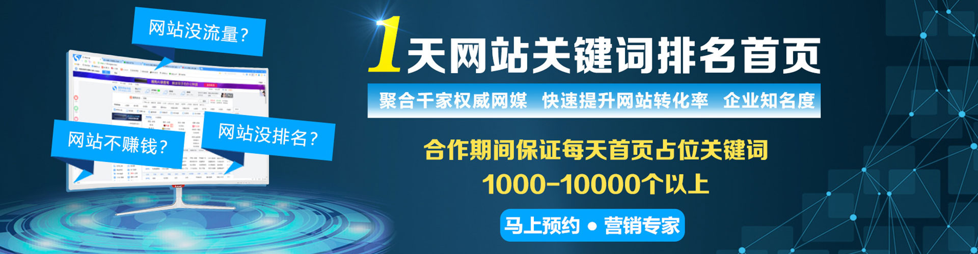 花山sem怎么做